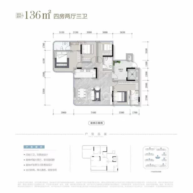 4室2厅3卫 户型图