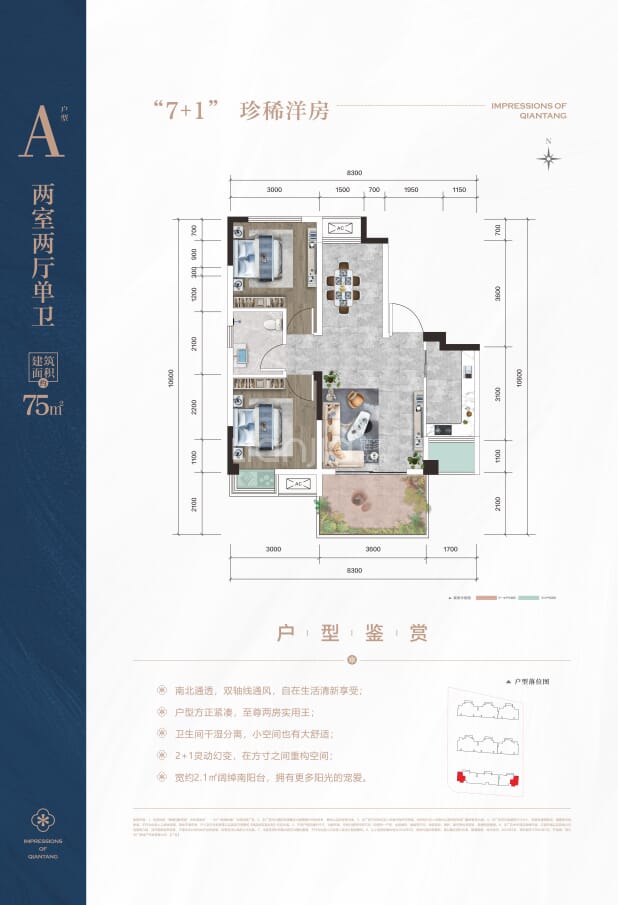 A 户型图
