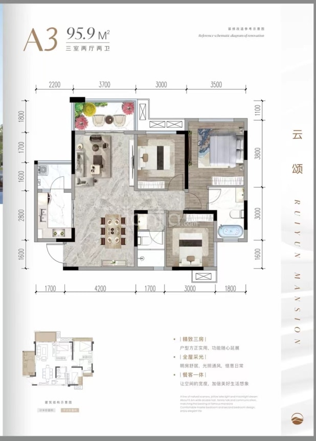 A3 户型图