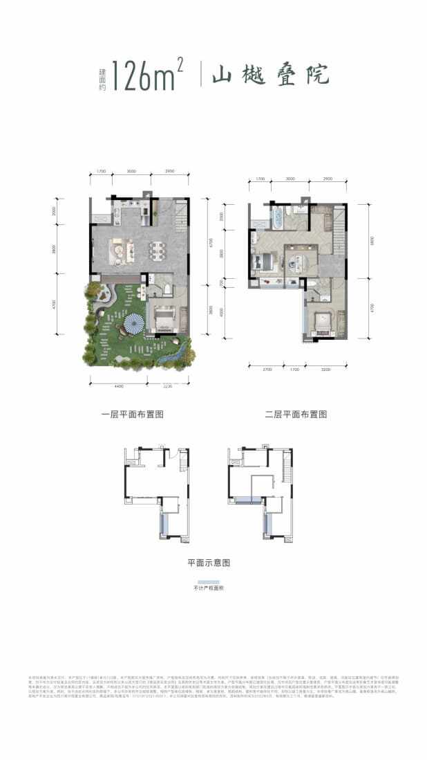 T4下叠 户型图