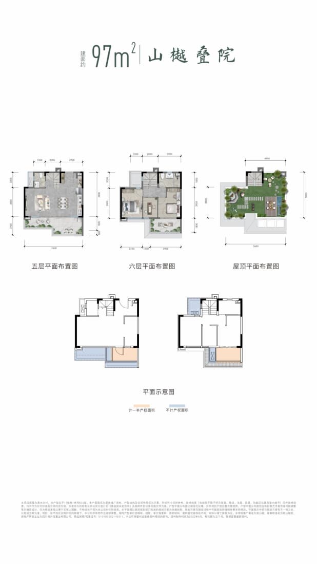 T4上叠 户型图