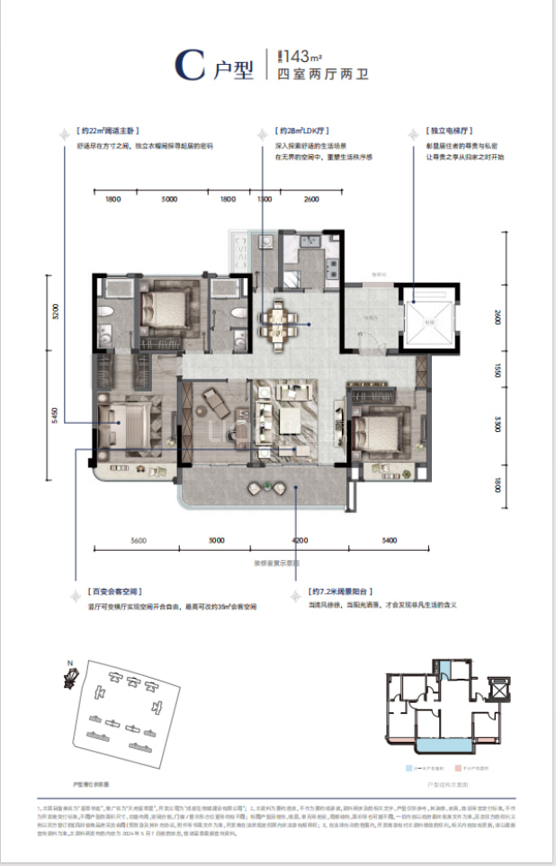 C户型 户型图