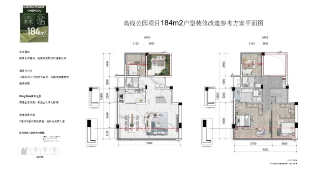 中叠184㎡ 户型图
