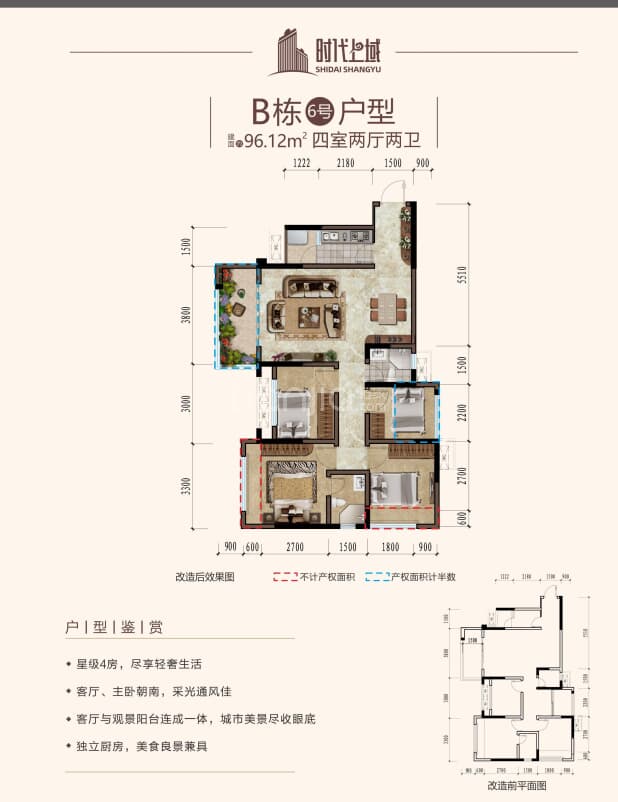 B栋6号 户型图