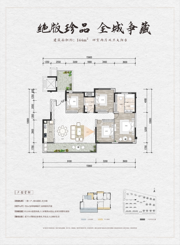 144 户型图