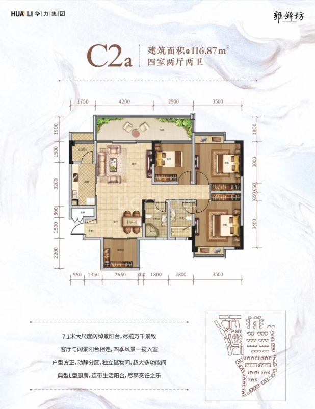 C2a 户型图