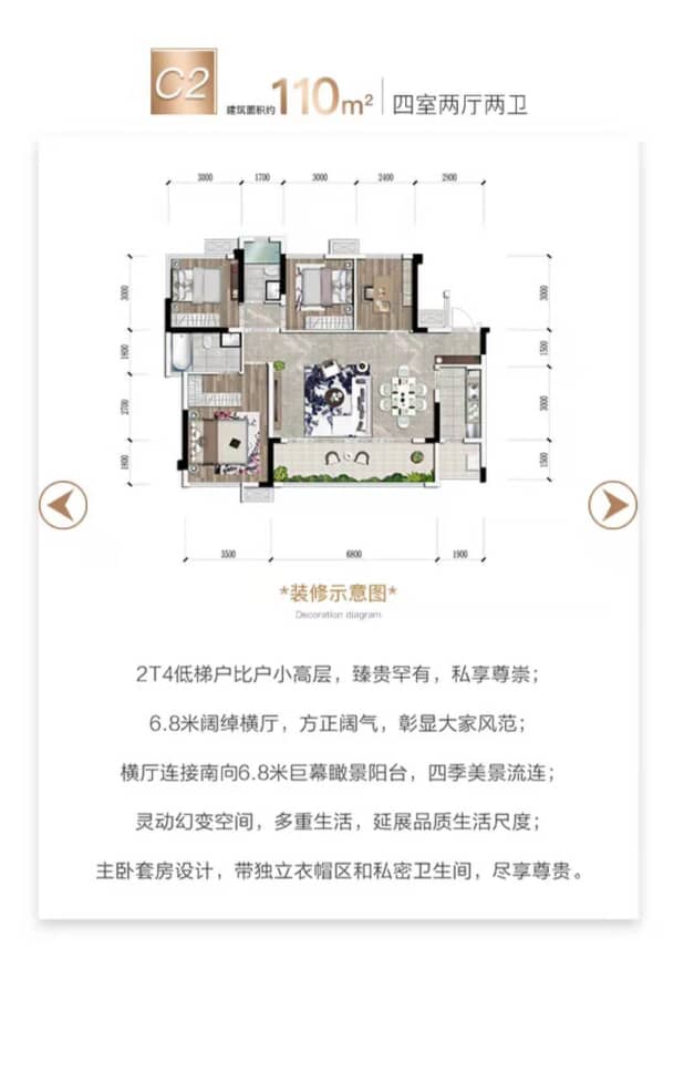 锦云臺C2户型 户型图
