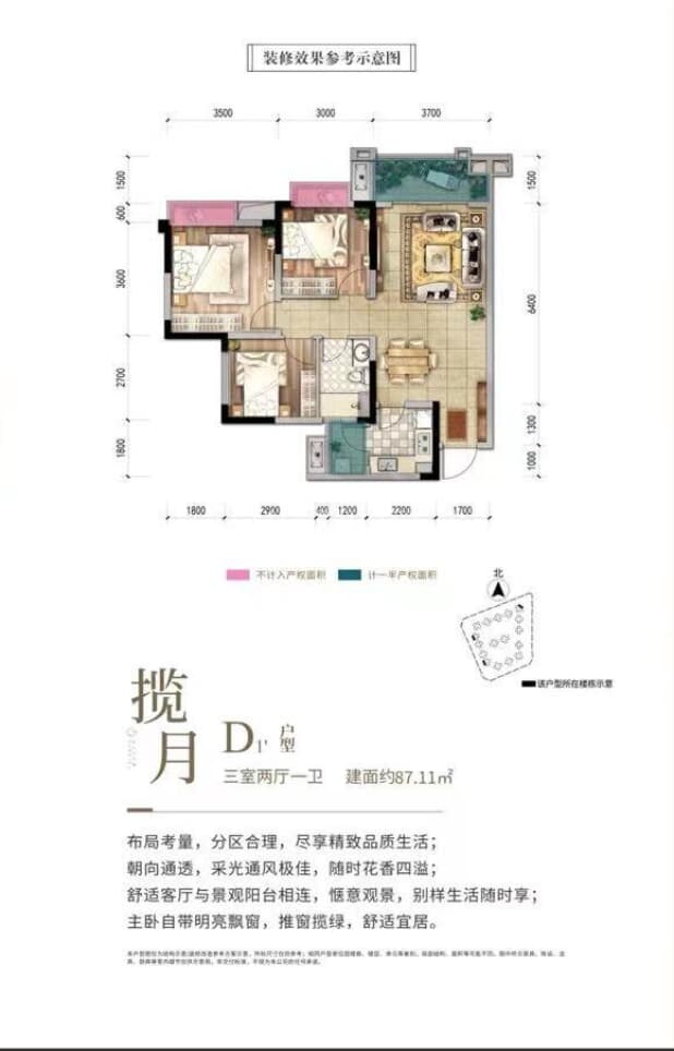 D1 户型图