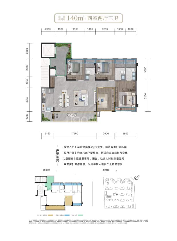 琅书 户型图