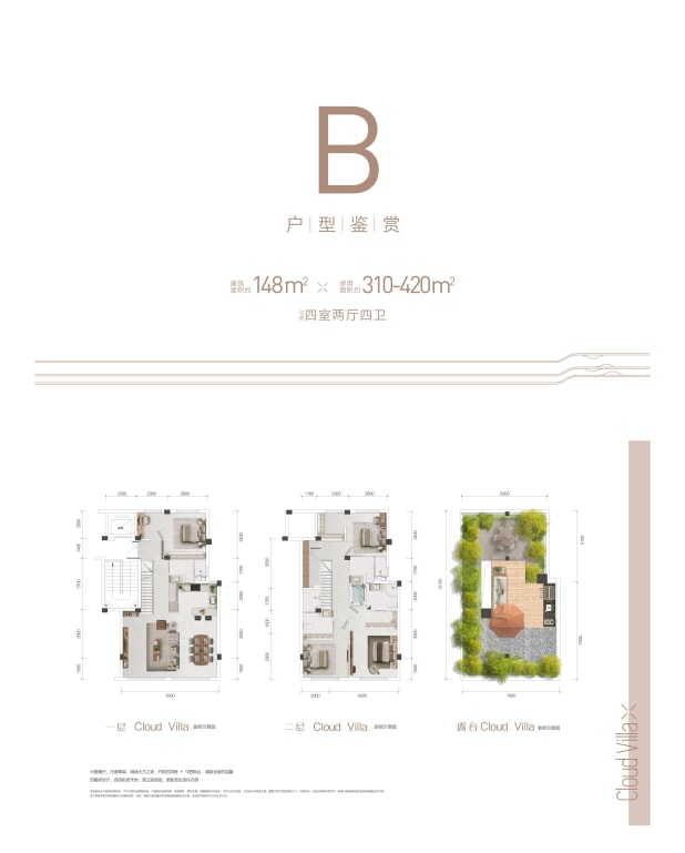 C户型上叠 户型图