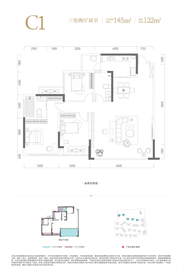 C1 户型图
