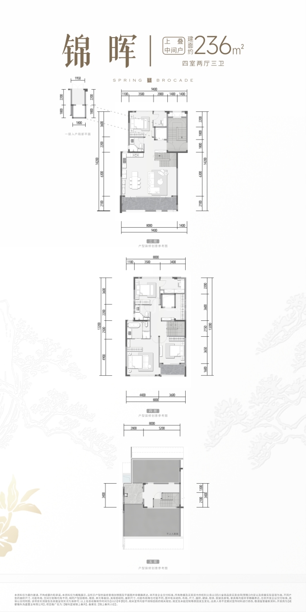 锦晖236 户型图
