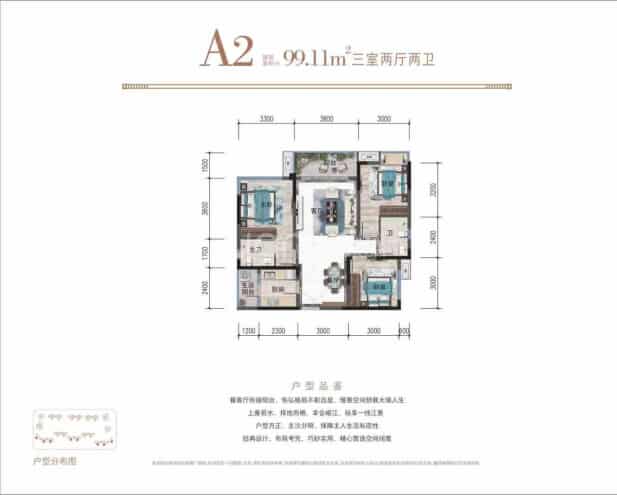 A2 户型图
