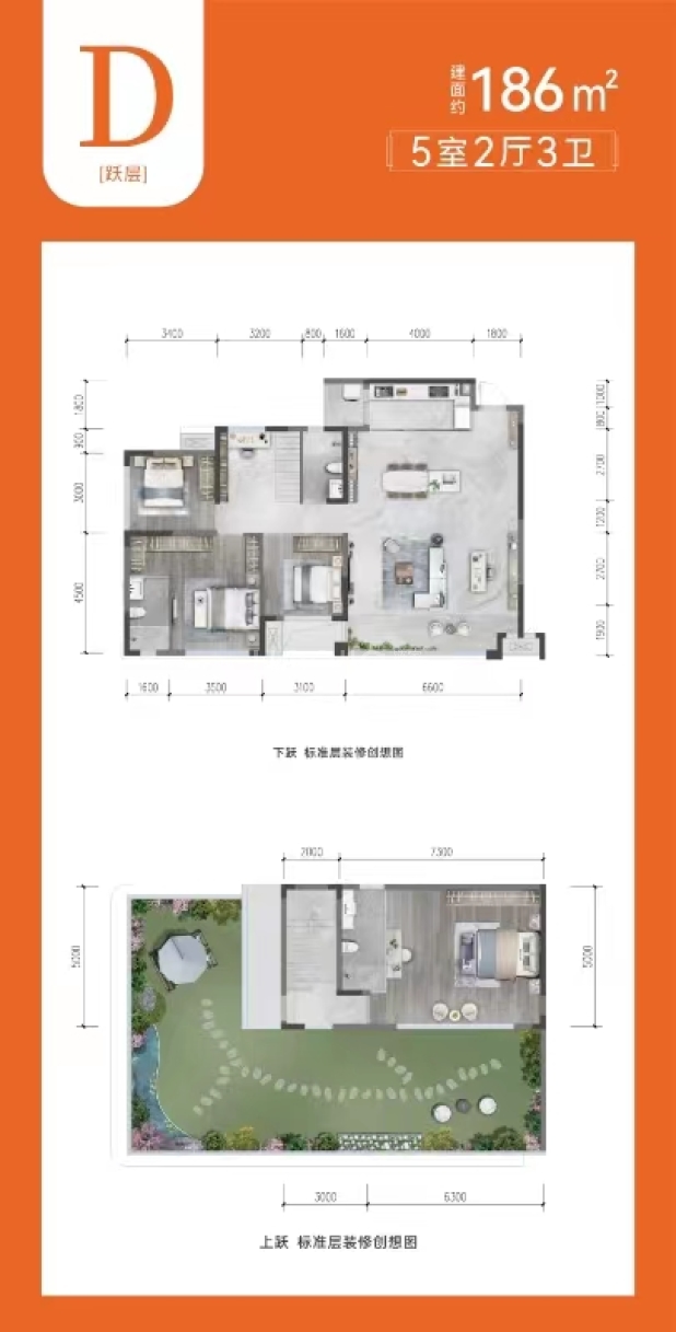 D跃层 户型图