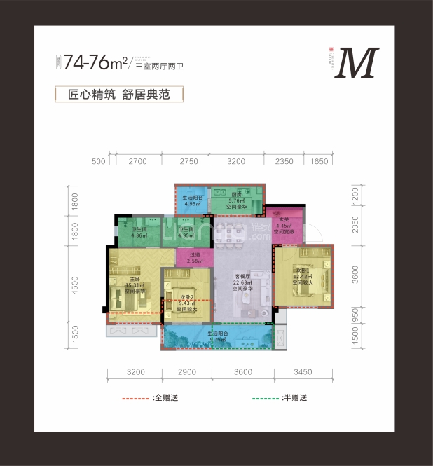 M 户型图