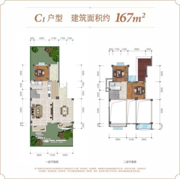 C1户型 户型图