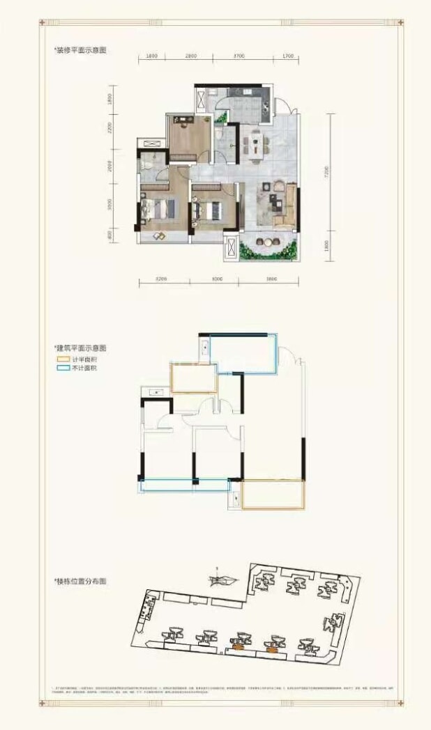 90.25平 户型图