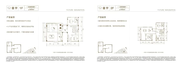 星宇-149㎡ 户型图