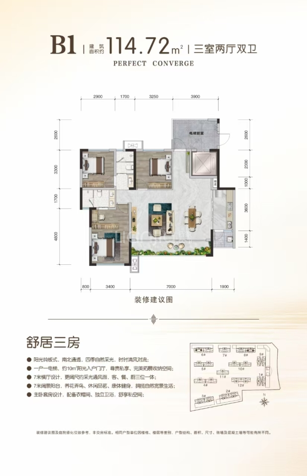 B1 户型图