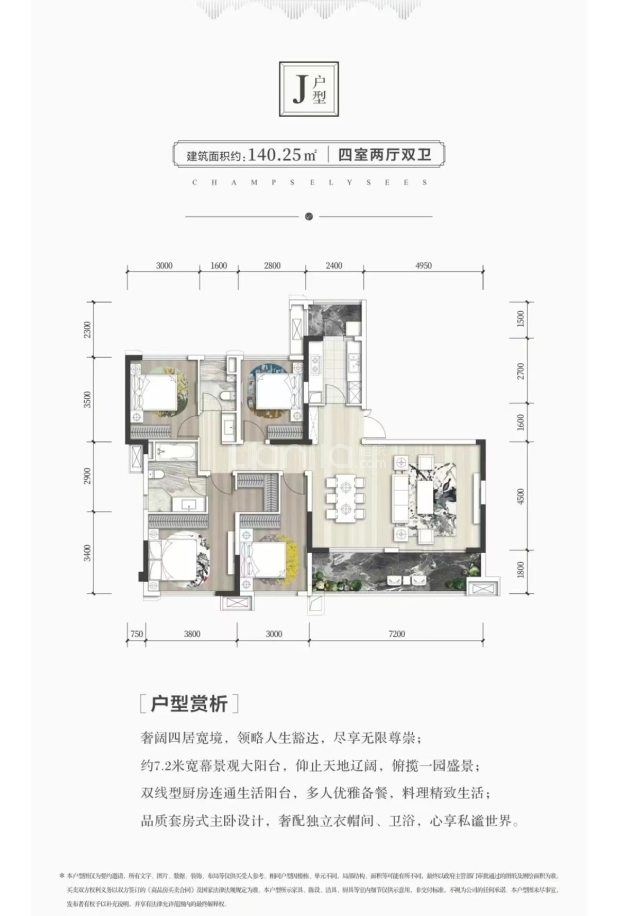 J 户型图