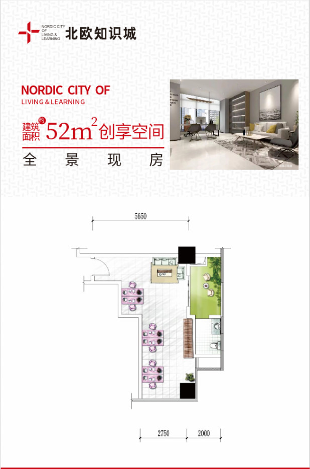 52㎡ 户型图