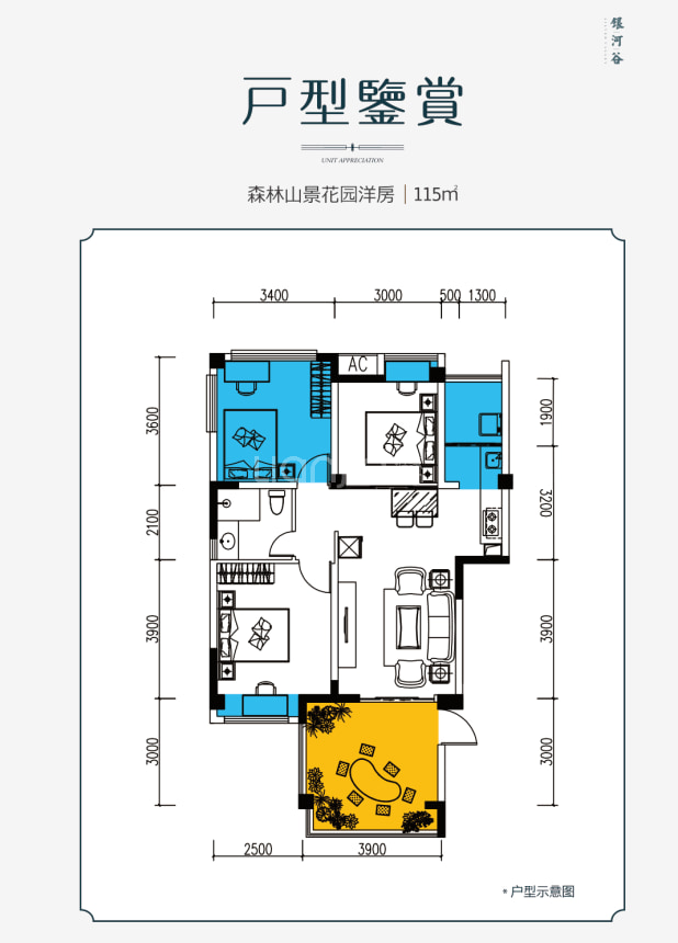 115平套三 户型图