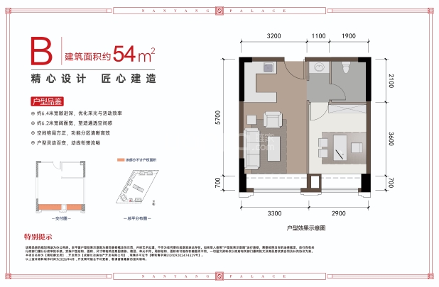 54㎡ 户型图