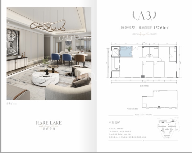 A3 户型图