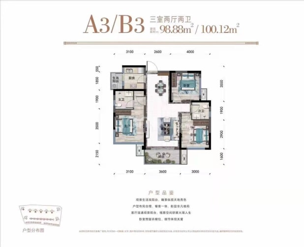 A3/B3 户型图