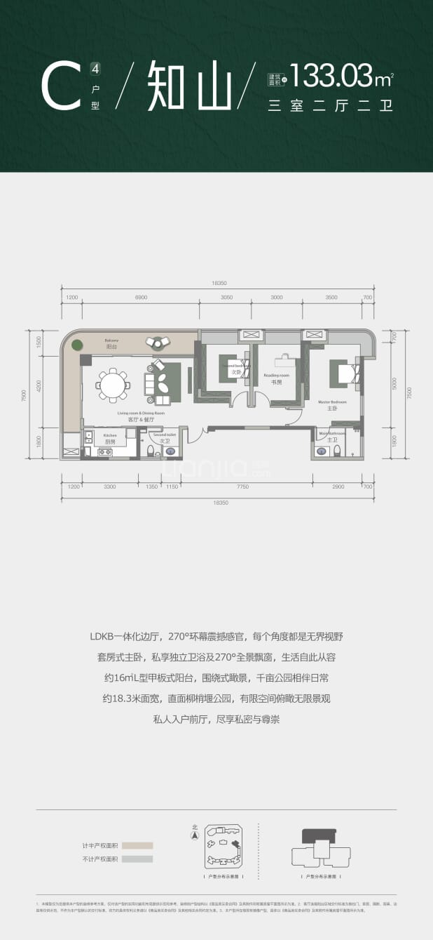 C4 户型图