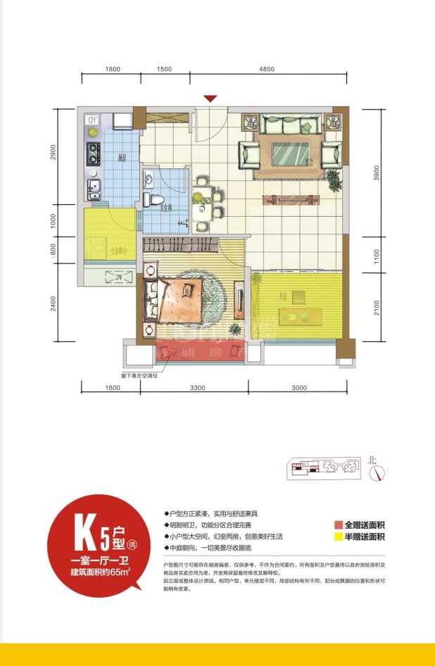 64平米户型 户型图