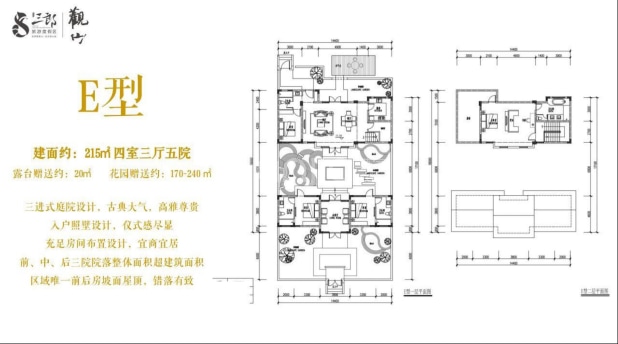 E户型 户型图