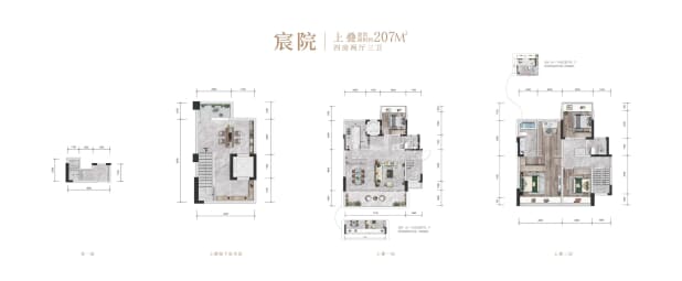 宸院 户型图