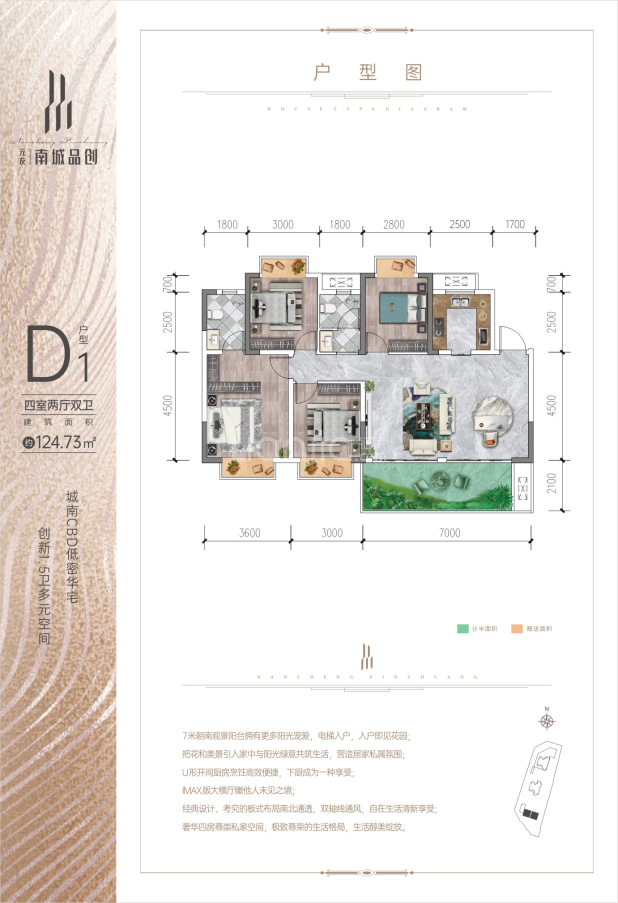 D1 户型图
