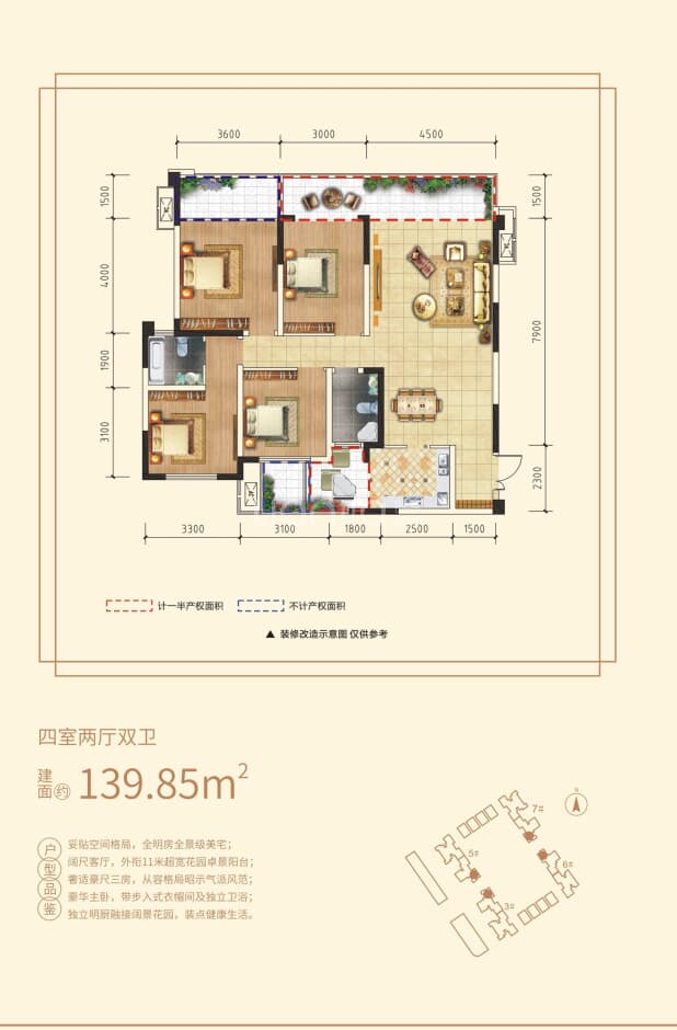 139.85 户型图