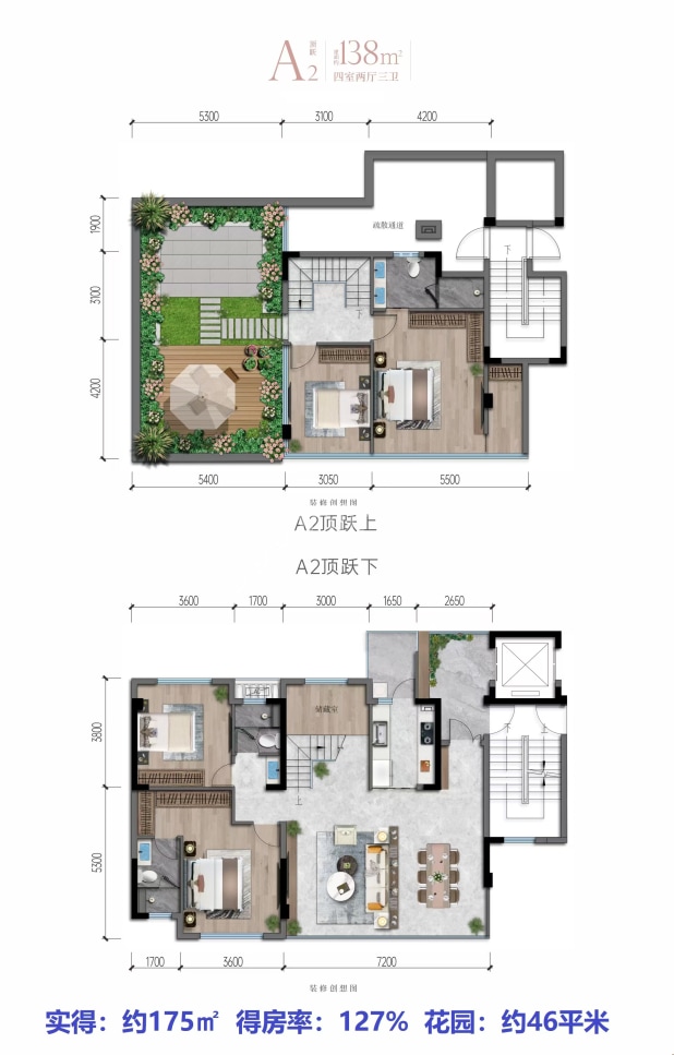 138㎡顶跃带花园 户型图