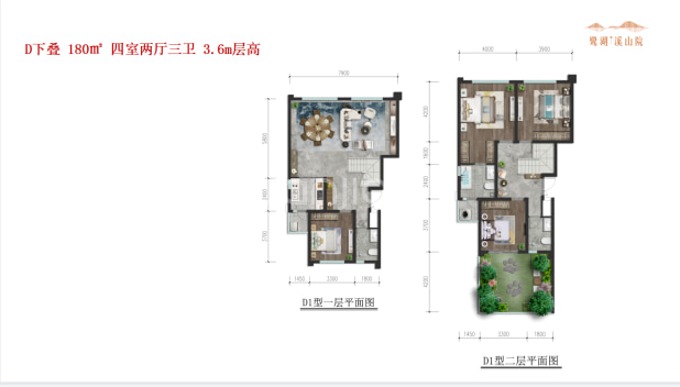 D下叠 户型图