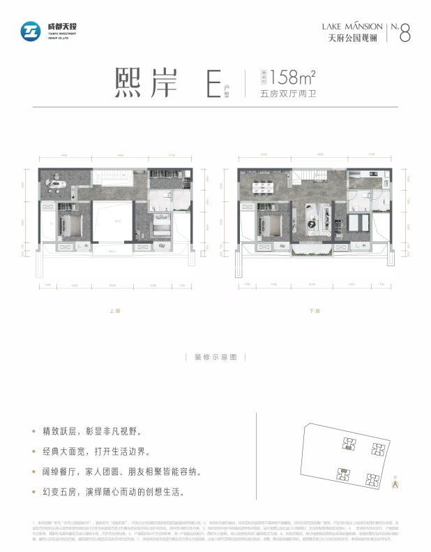 熙岸E 户型图