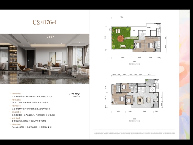 顶跃176㎡ 户型图