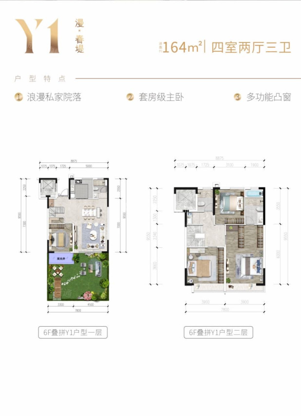 Y1 户型图