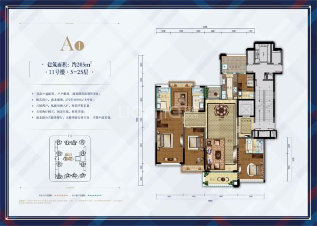 A1户型 户型图