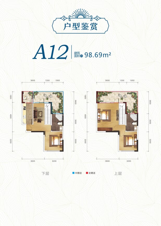 A12户型 户型图