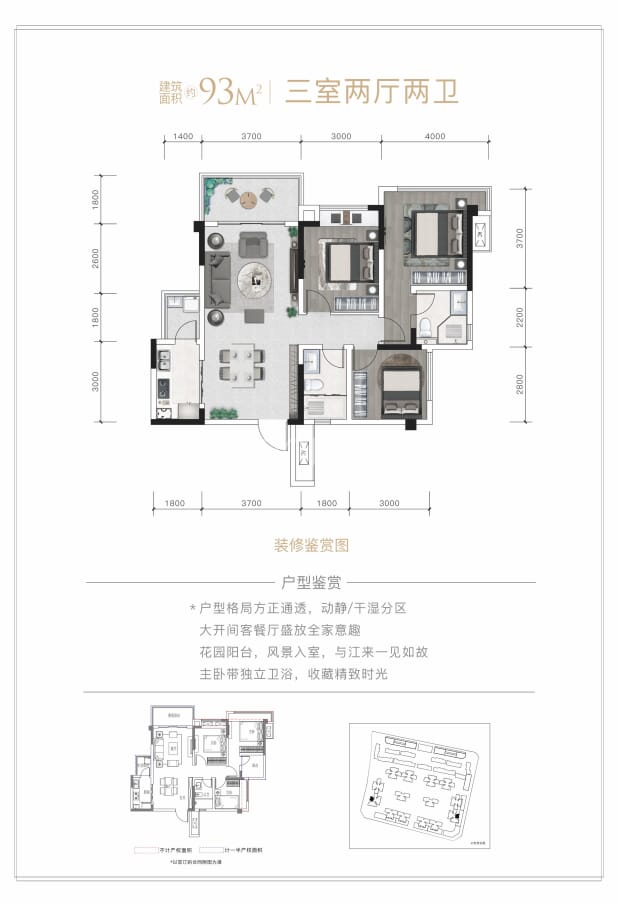 93 户型图