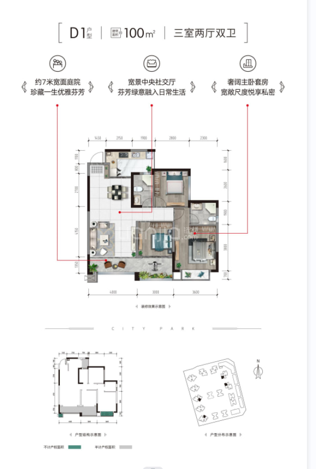 D1 户型图