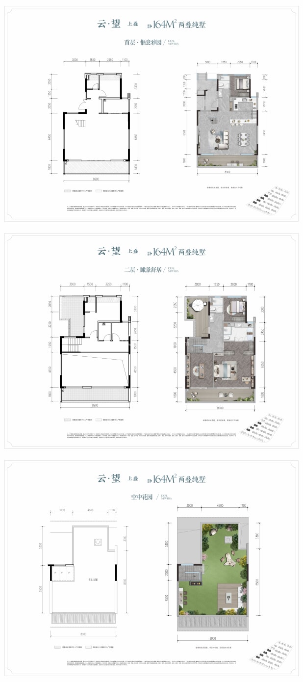 云望 户型图