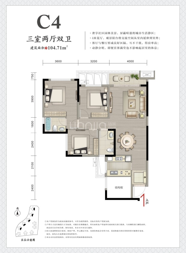 C4 户型图