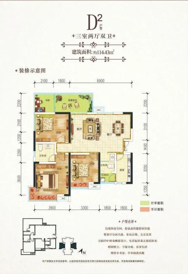 D2 户型图