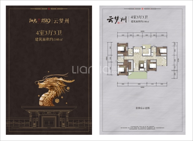 146㎡ 户型图