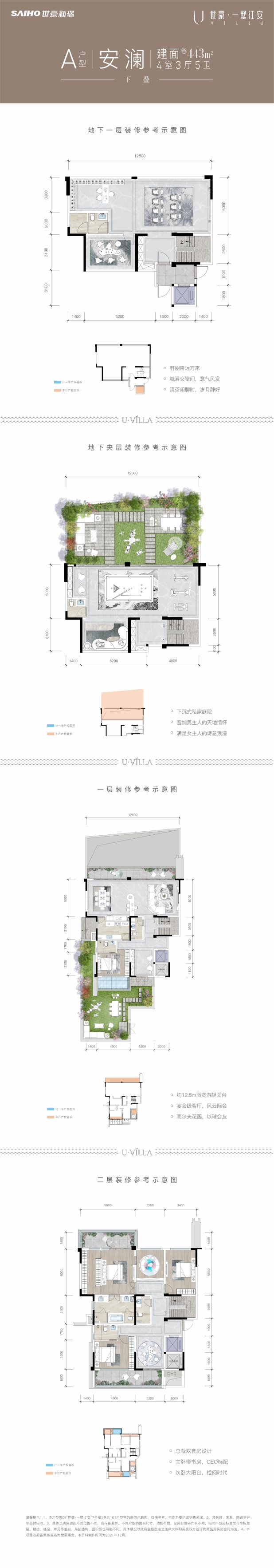 A户型下叠 户型图