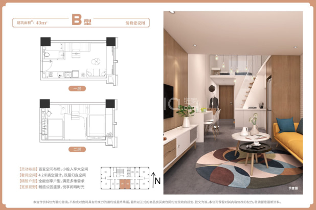 43㎡ 户型图